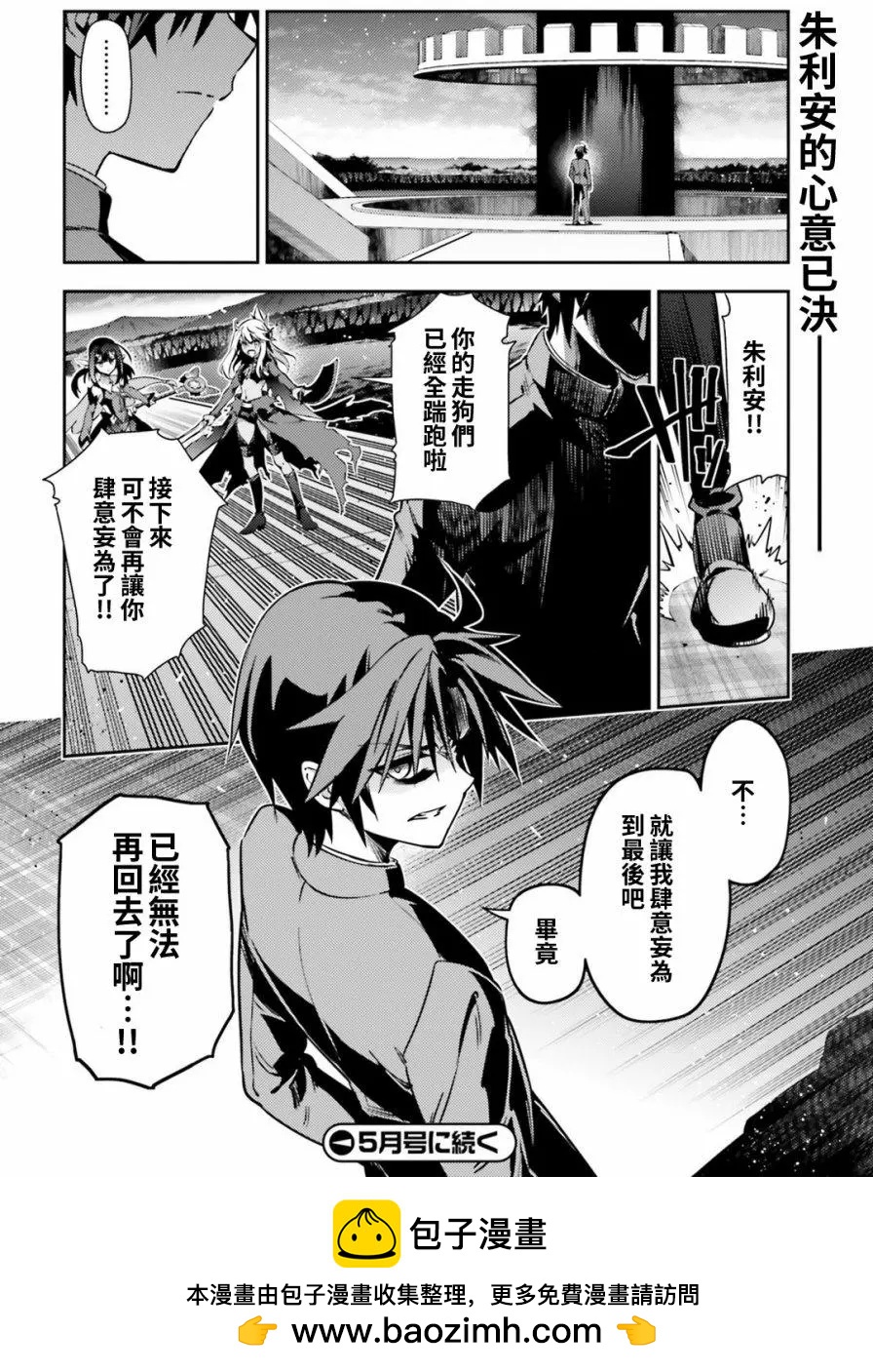 《魔法少女伊莉雅3rei》第58回 第27页