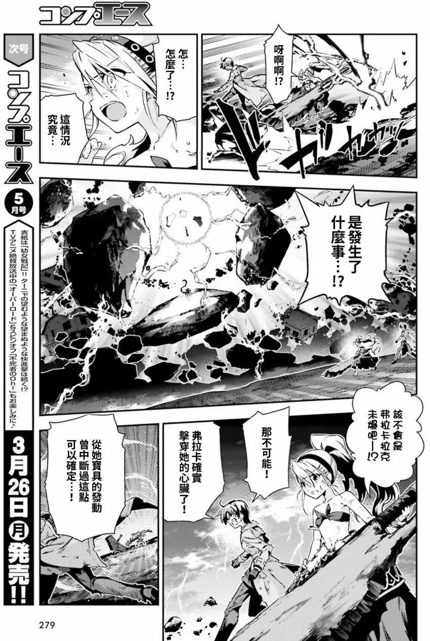 《魔法少女伊莉雅3rei》第58回 第5页