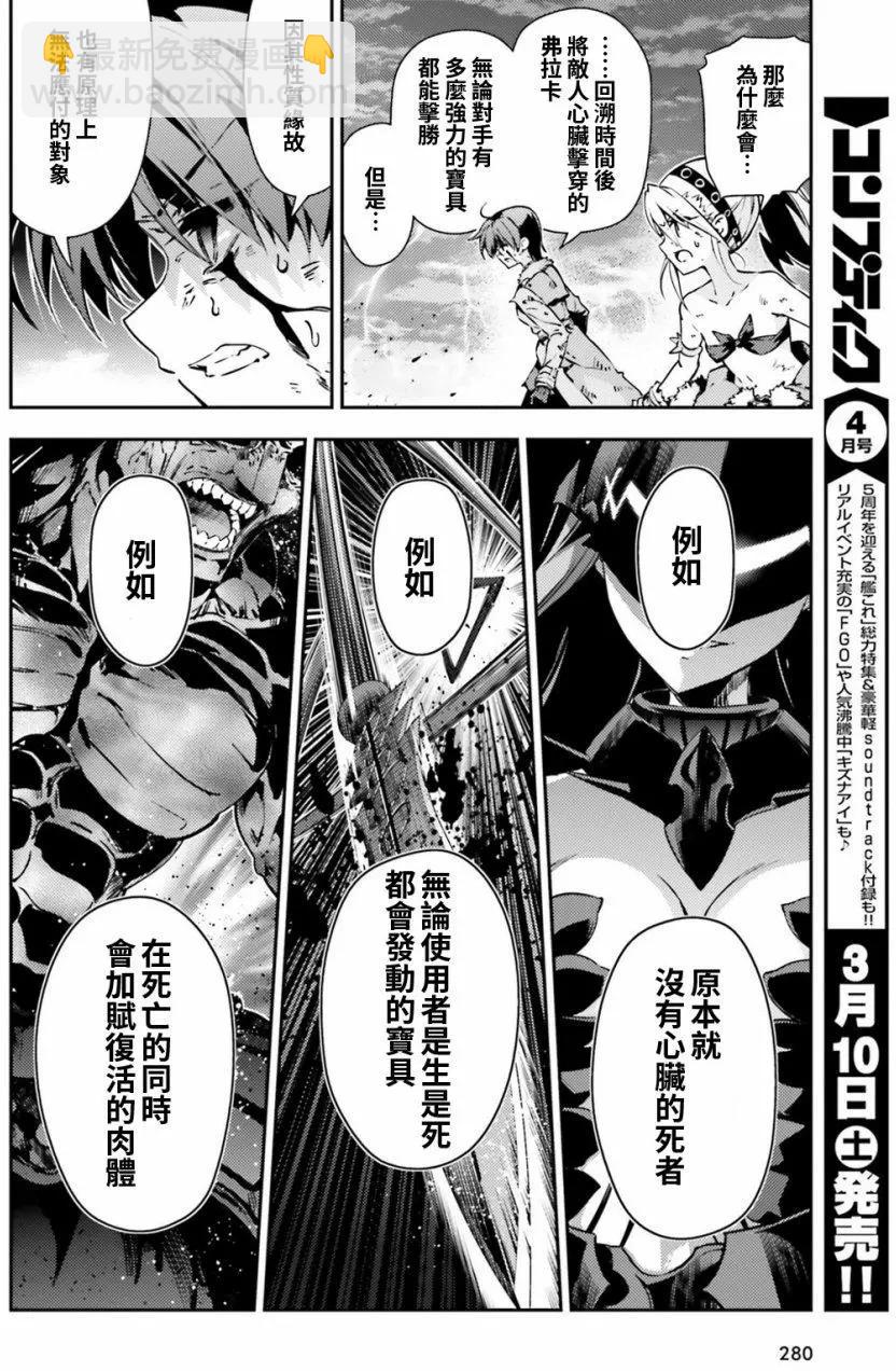 《魔法少女伊莉雅3rei》第58回 第6页