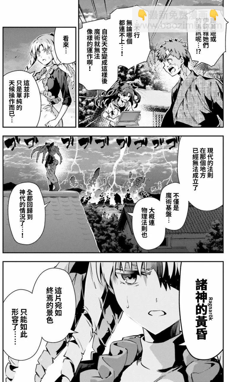 《魔法少女伊莉雅3rei》第58回 第8页