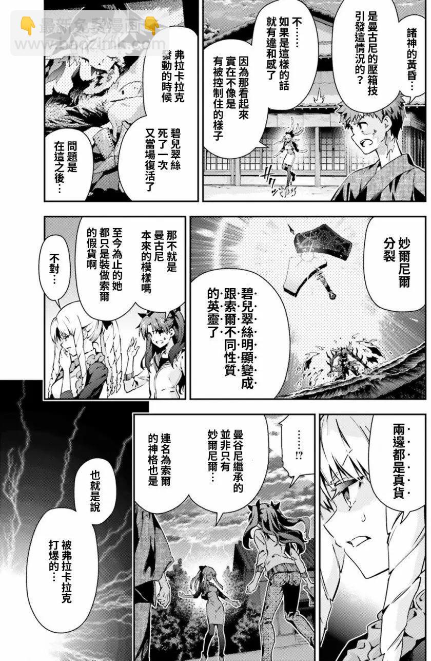《魔法少女伊莉雅3rei》第58回 第9页