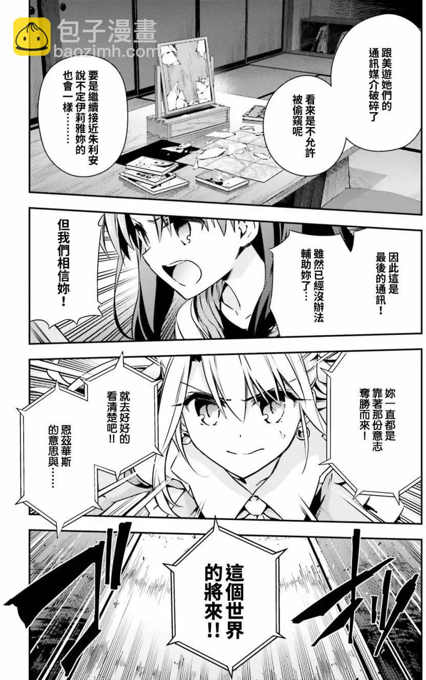 《魔法少女伊莉雅3rei》第61回 第10页