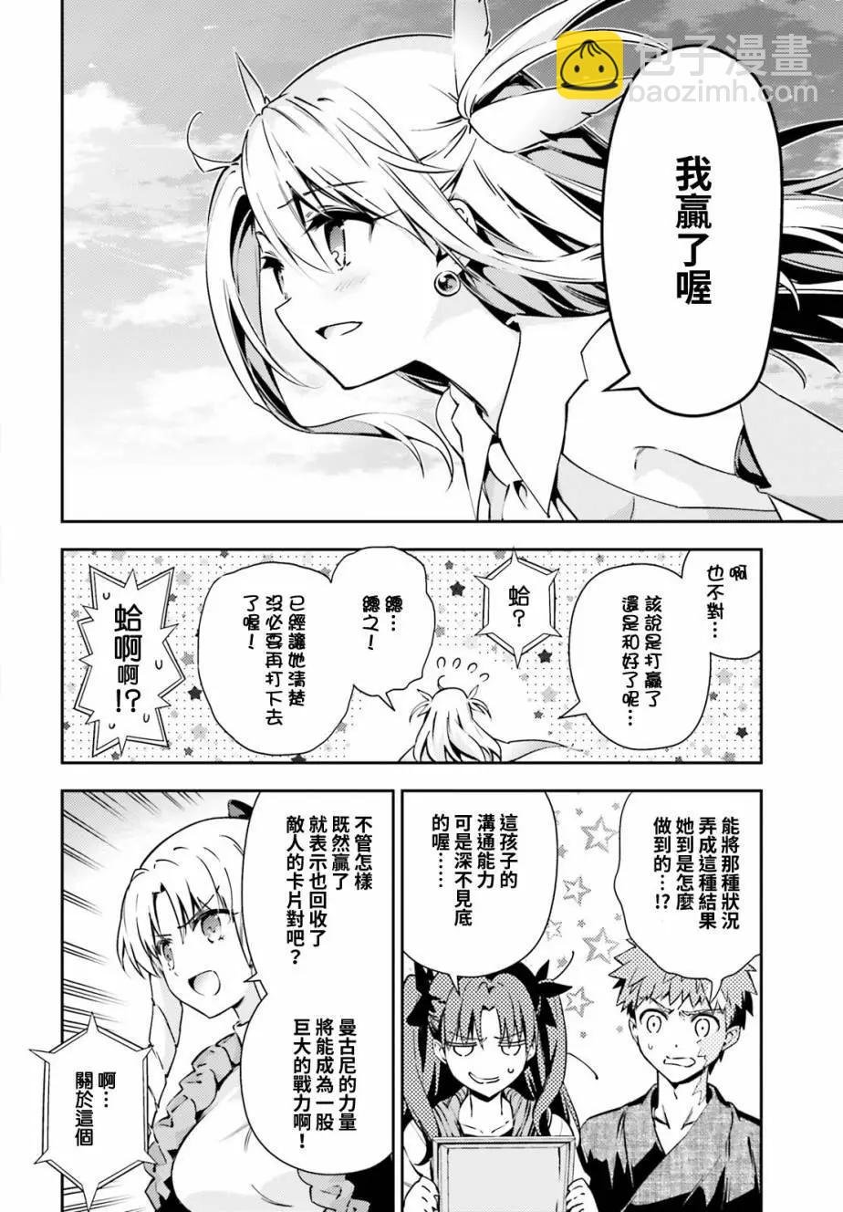 《魔法少女伊莉雅3rei》第61回 第5页