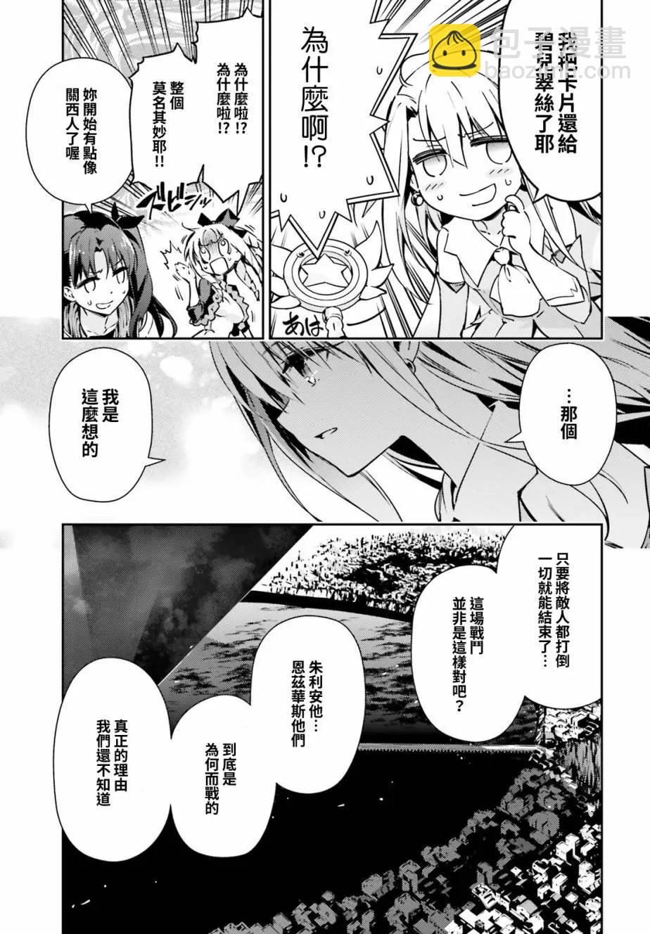 《魔法少女伊莉雅3rei》第61回 第6页