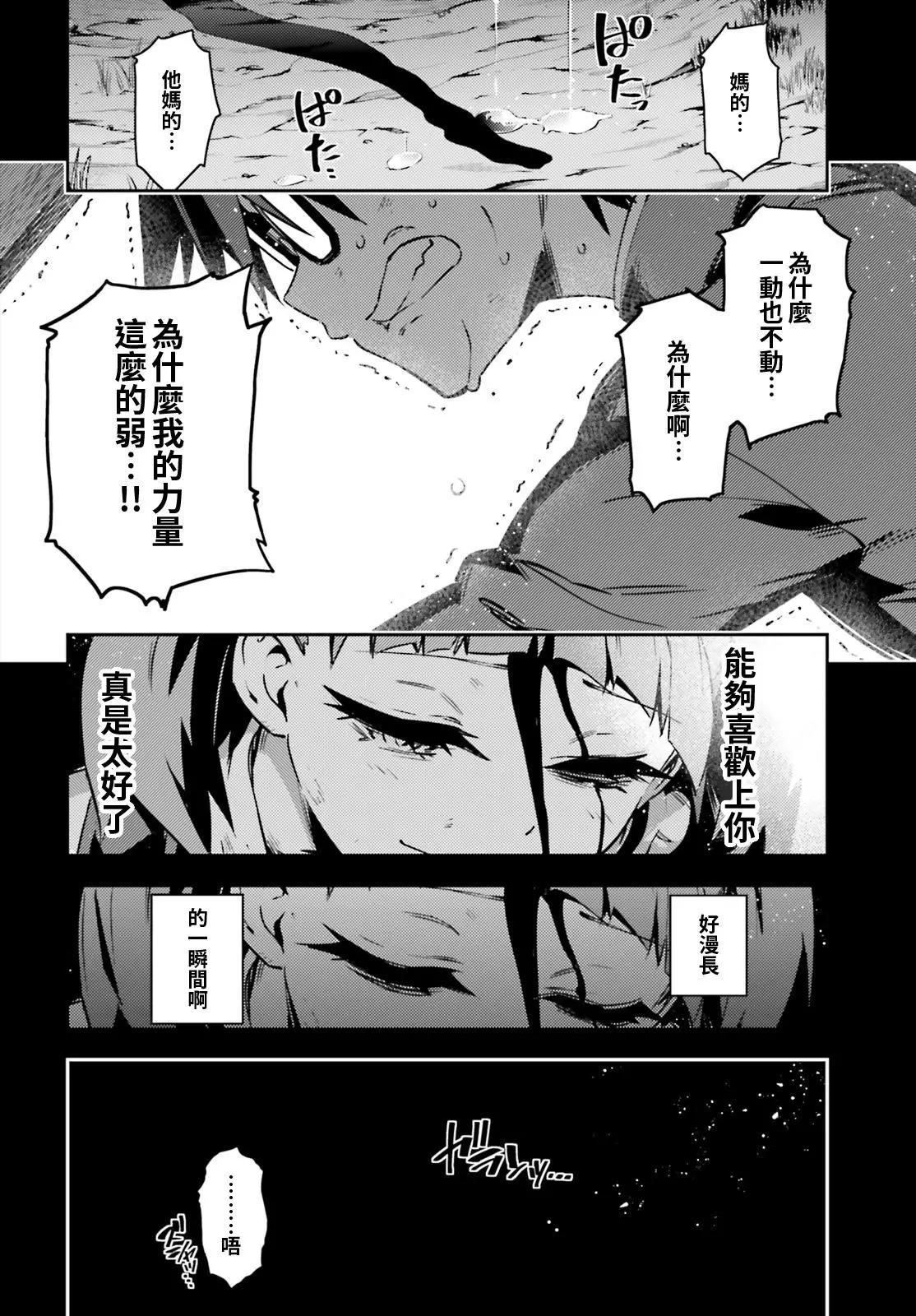 《魔法少女伊莉雅3rei》第59回 第10页