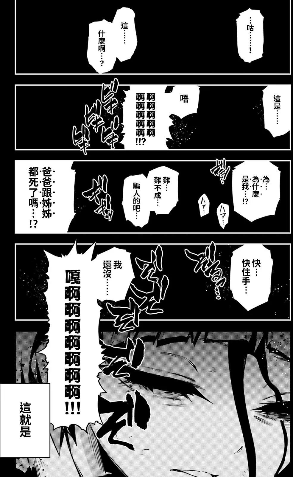 《魔法少女伊莉雅3rei》第59回 第11页