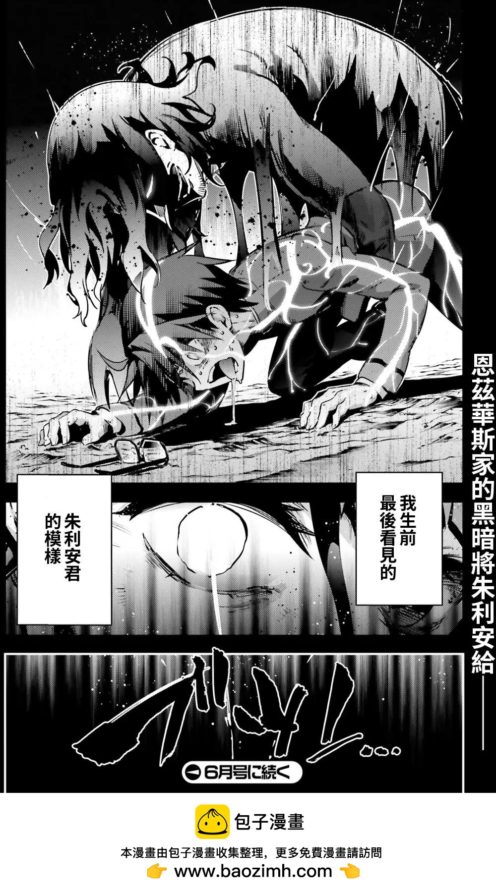 《魔法少女伊莉雅3rei》第59回 第12页