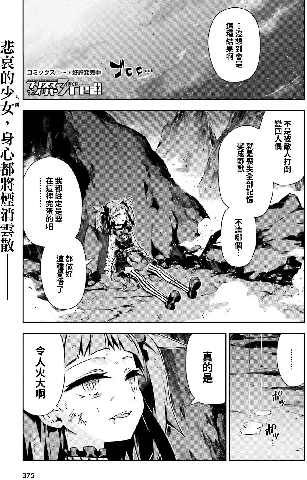 《魔法少女伊莉雅3rei》第59回 第1页