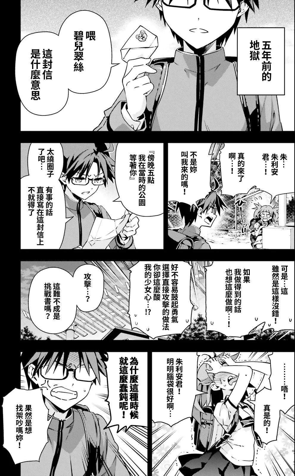 《魔法少女伊莉雅3rei》第59回 第3页