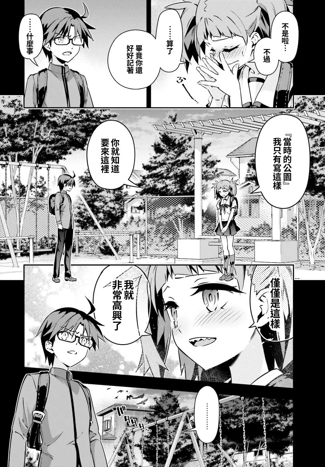 《魔法少女伊莉雅3rei》第59回 第4页