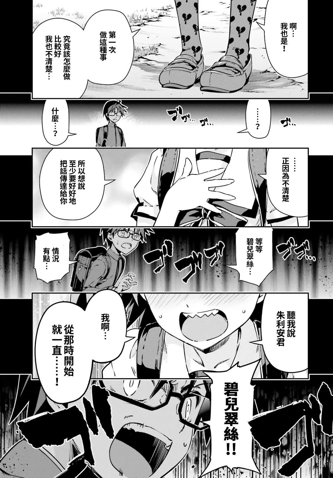 《魔法少女伊莉雅3rei》第59回 第5页