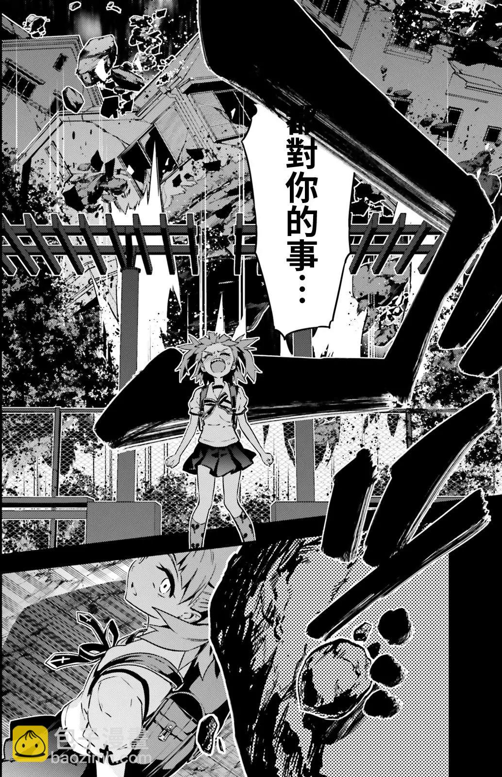 《魔法少女伊莉雅3rei》第59回 第6页