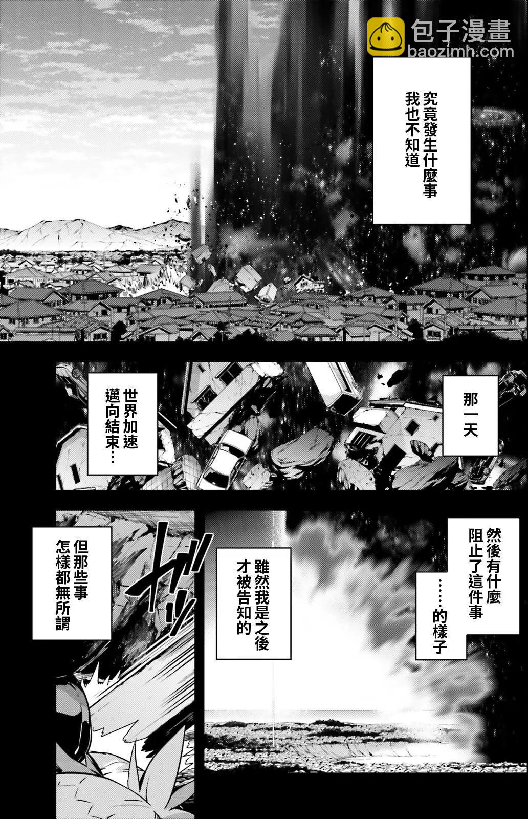 《魔法少女伊莉雅3rei》第59回 第7页