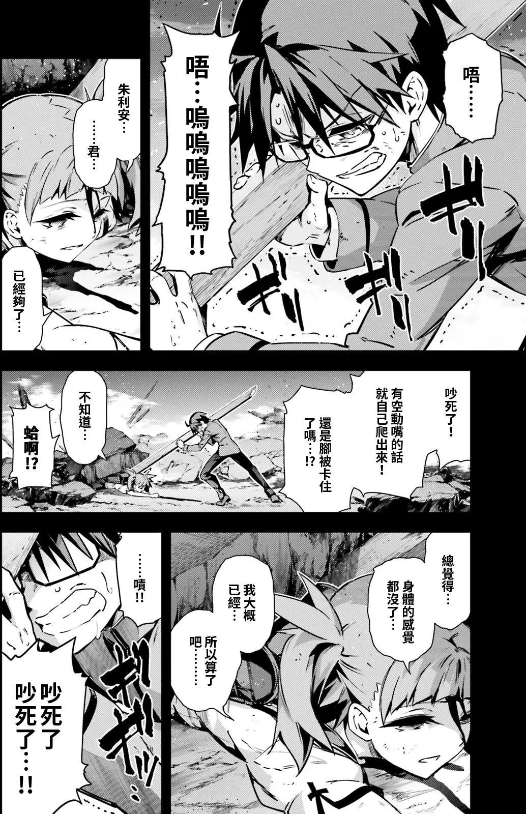 《魔法少女伊莉雅3rei》第59回 第8页
