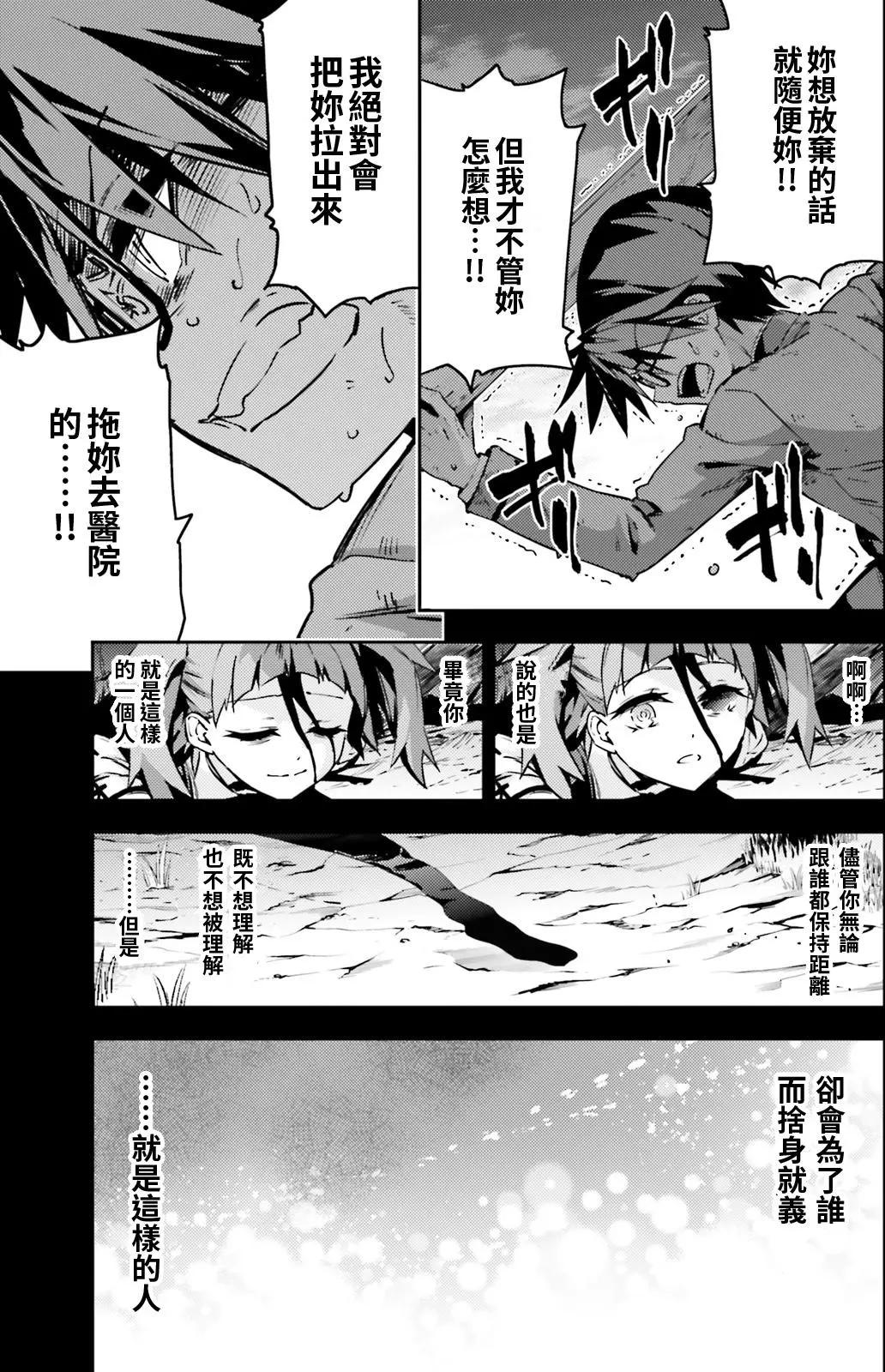 《魔法少女伊莉雅3rei》第59回 第9页