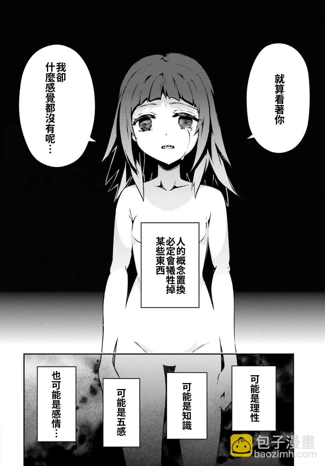 《魔法少女伊莉雅3rei》第60回 第10页