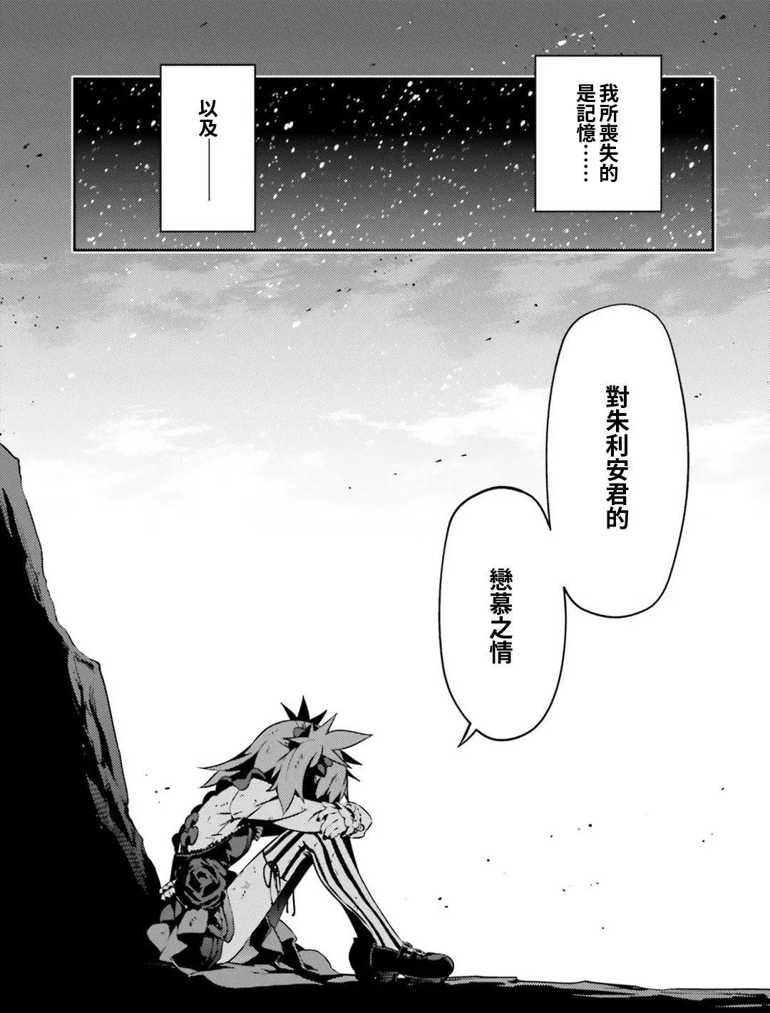 《魔法少女伊莉雅3rei》第60回 第11页