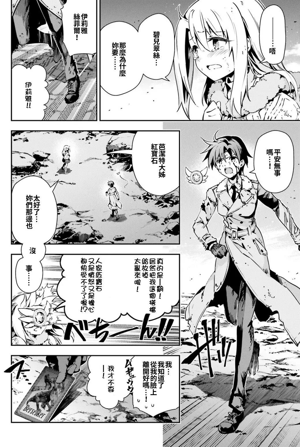 《魔法少女伊莉雅3rei》第60回 第12页