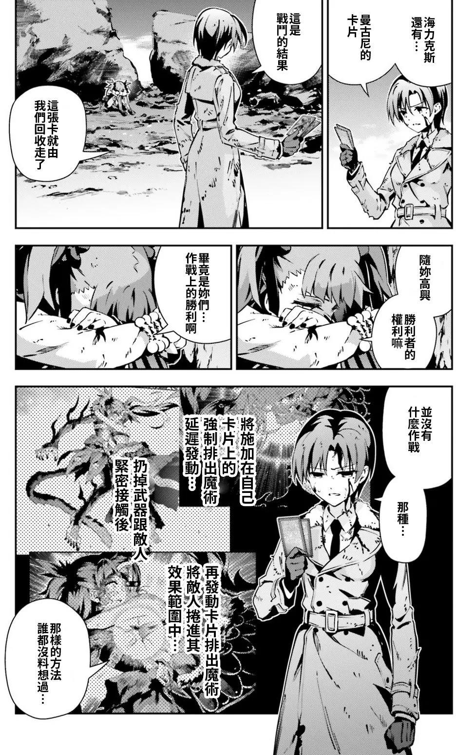 《魔法少女伊莉雅3rei》第60回 第13页
