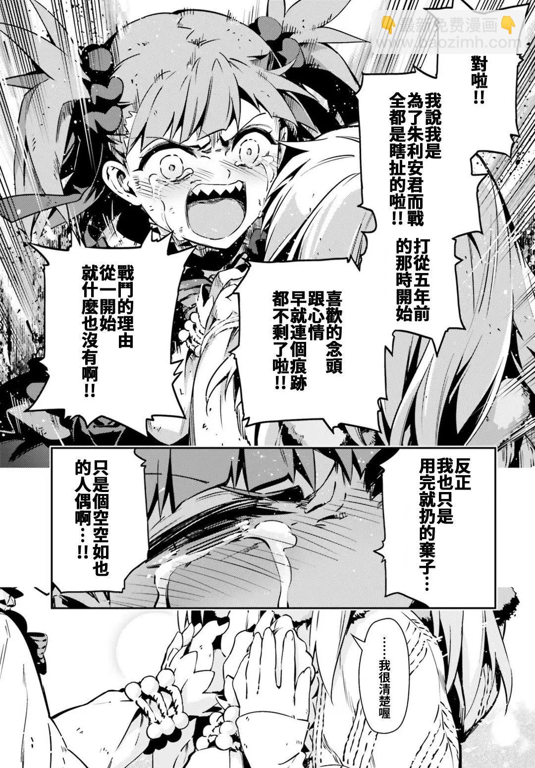 《魔法少女伊莉雅3rei》第60回 第15页