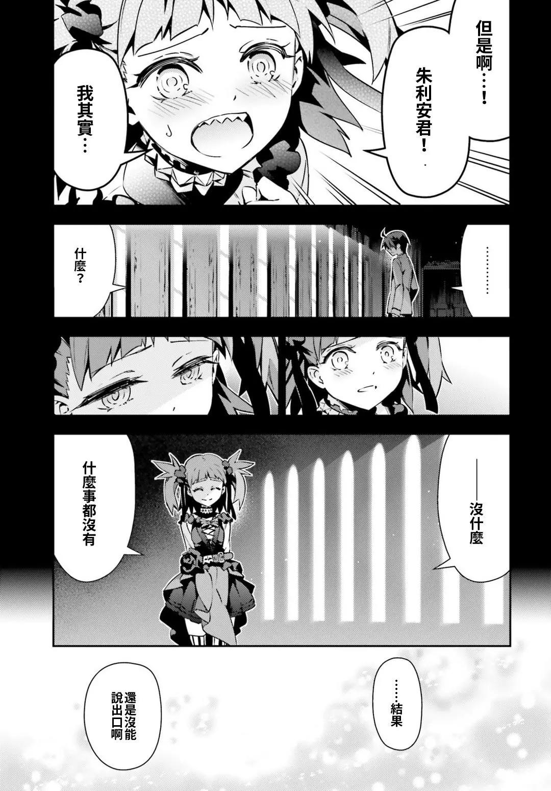 《魔法少女伊莉雅3rei》第60回 第17页