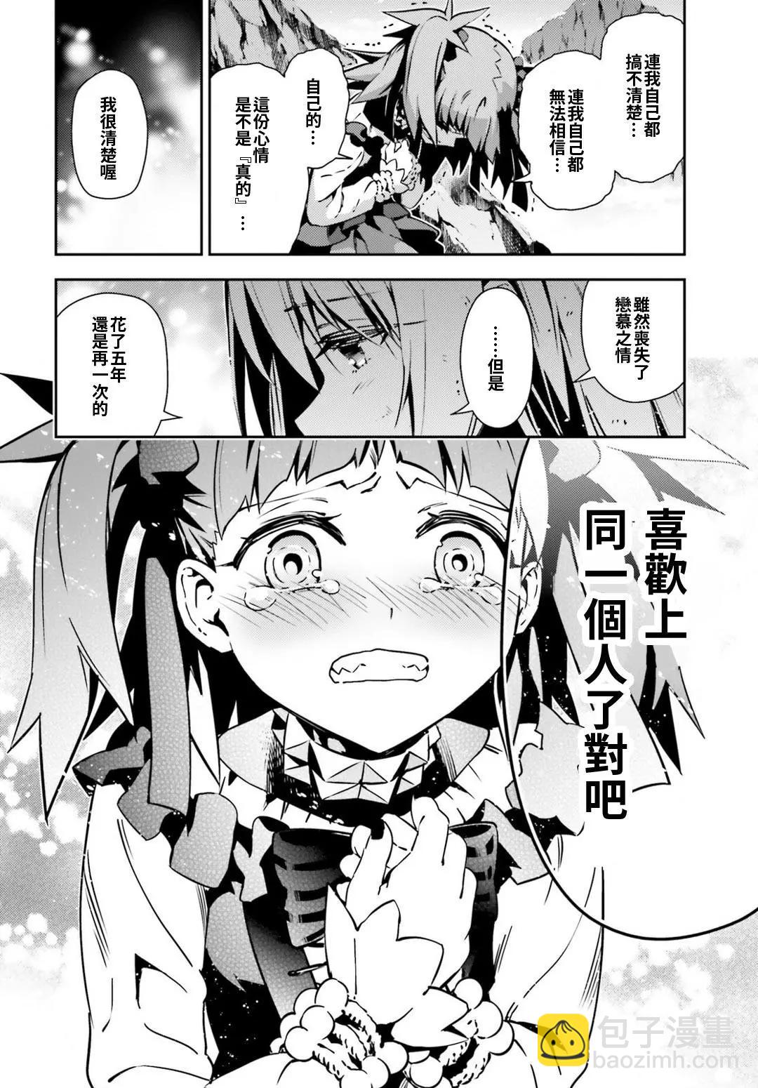 《魔法少女伊莉雅3rei》第60回 第18页