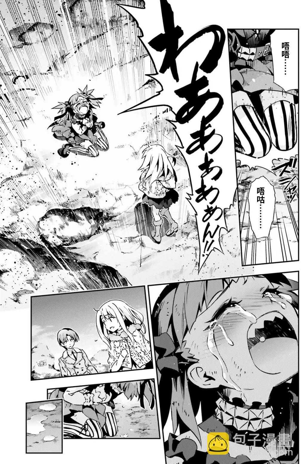 《魔法少女伊莉雅3rei》第60回 第19页