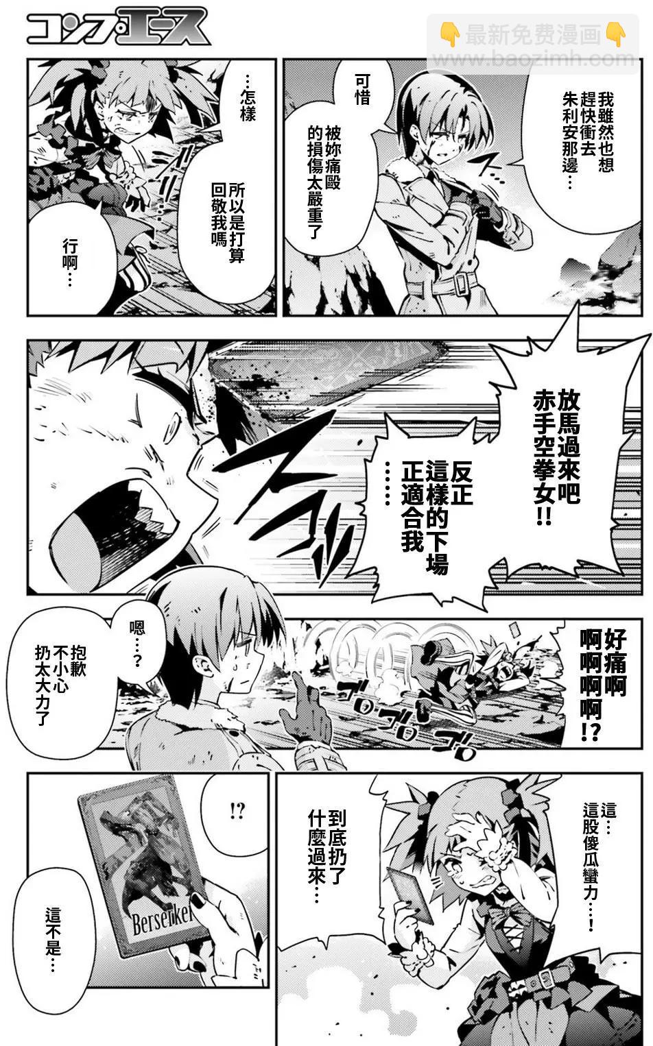 《魔法少女伊莉雅3rei》第60回 第21页
