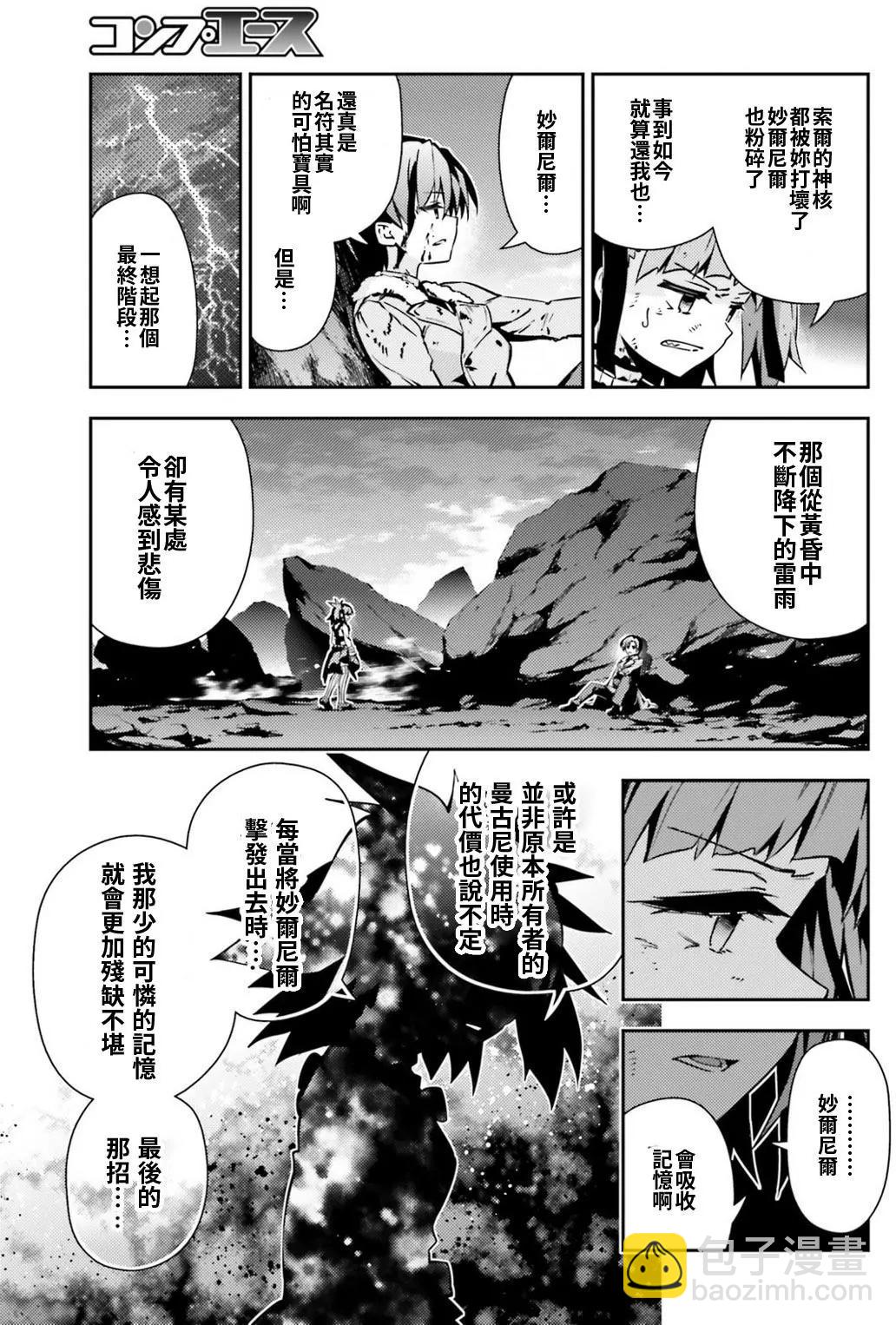 《魔法少女伊莉雅3rei》第60回 第23页
