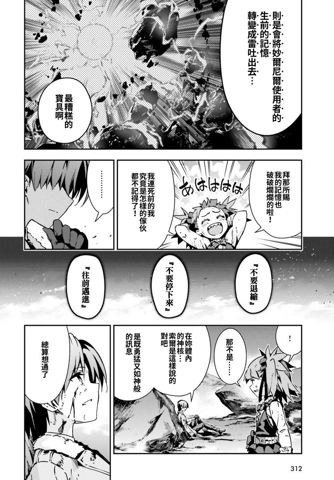 《魔法少女伊莉雅3rei》第60回 第24页