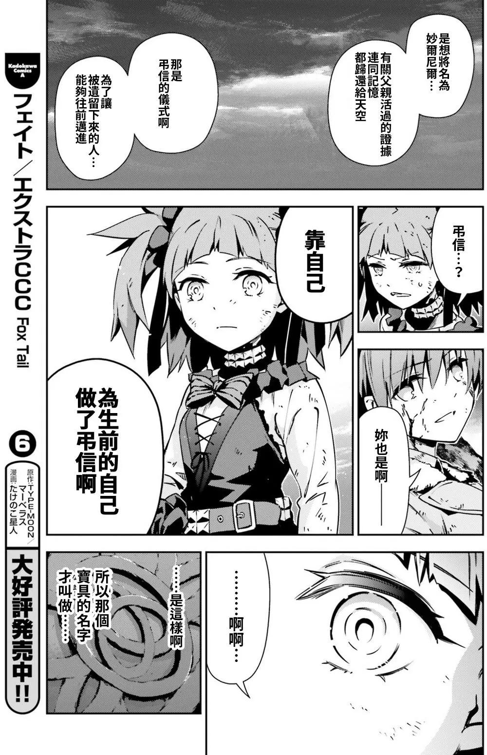 《魔法少女伊莉雅3rei》第60回 第25页