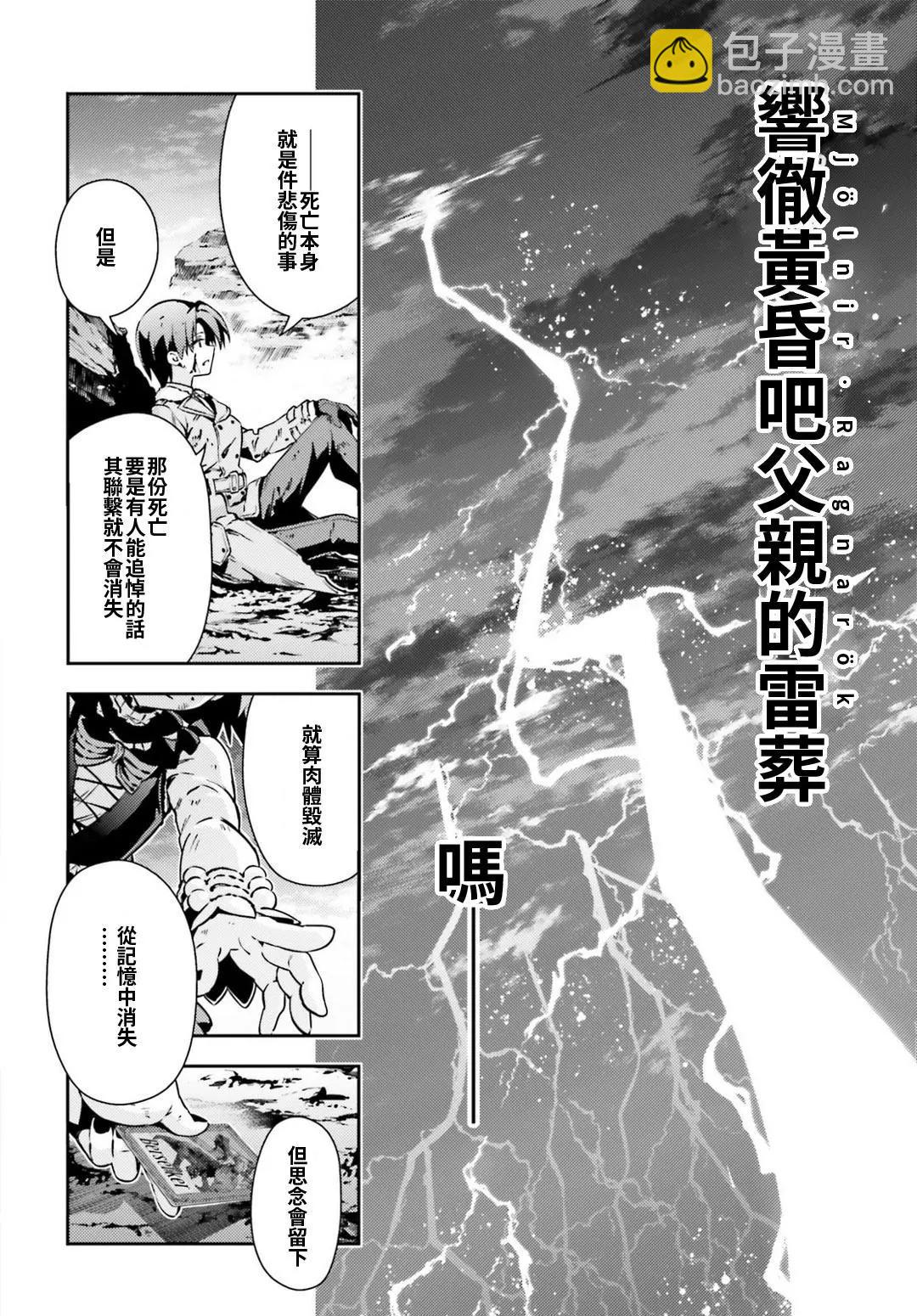 《魔法少女伊莉雅3rei》第60回 第26页