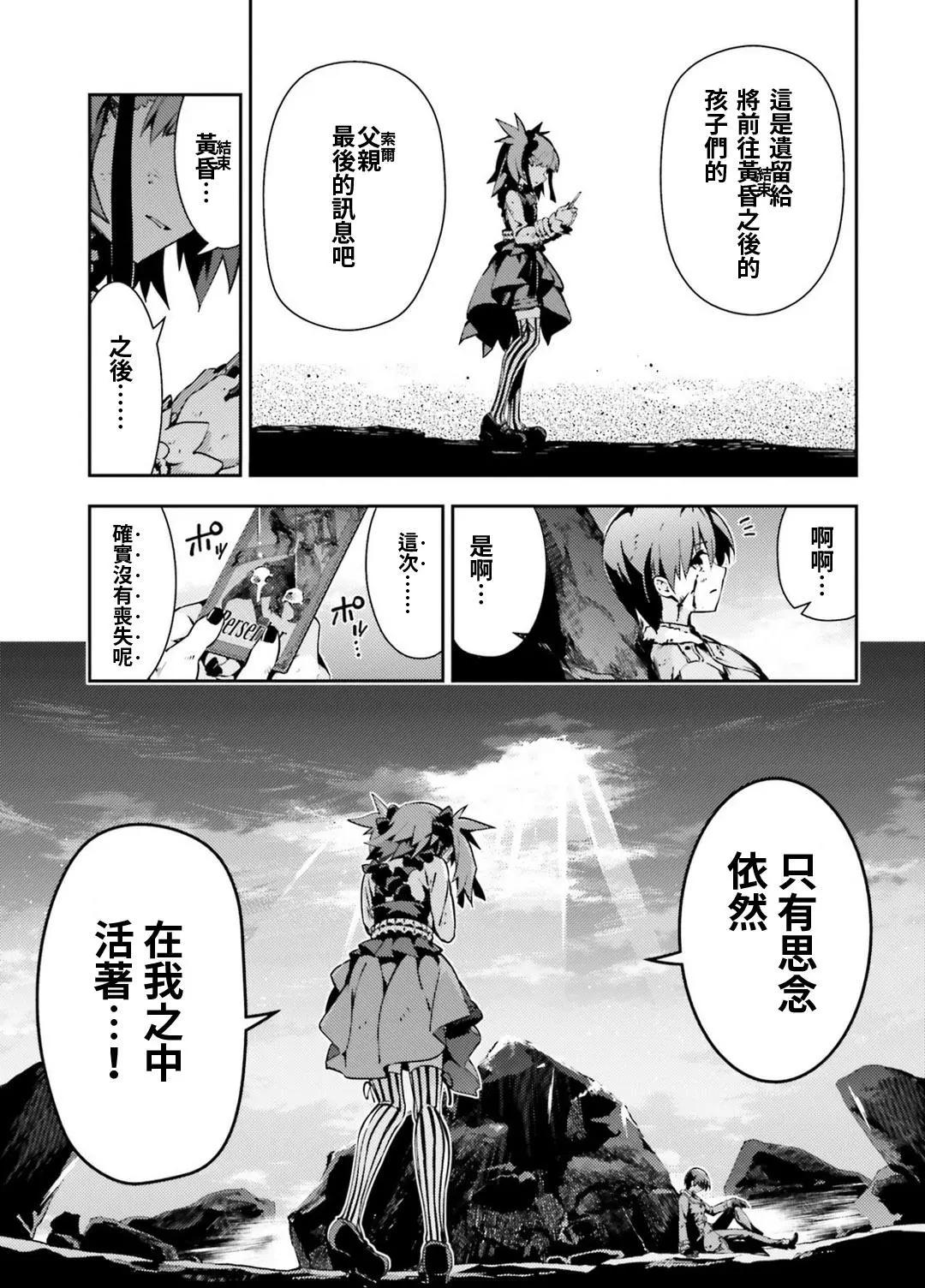 《魔法少女伊莉雅3rei》第60回 第27页