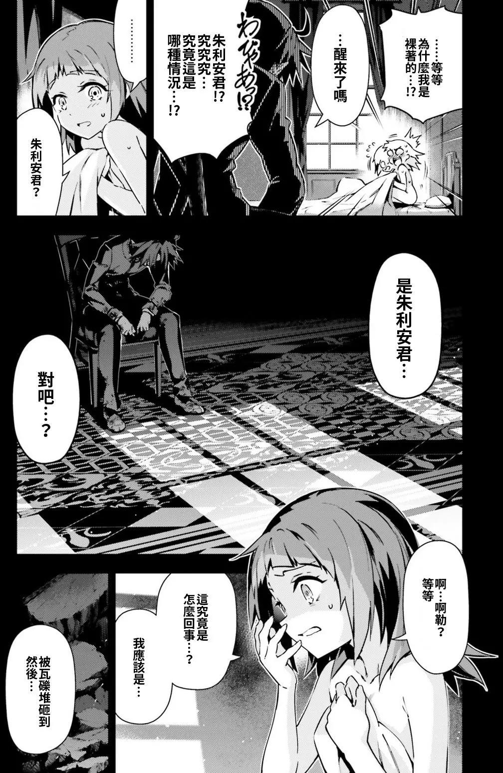 《魔法少女伊莉雅3rei》第60回 第3页
