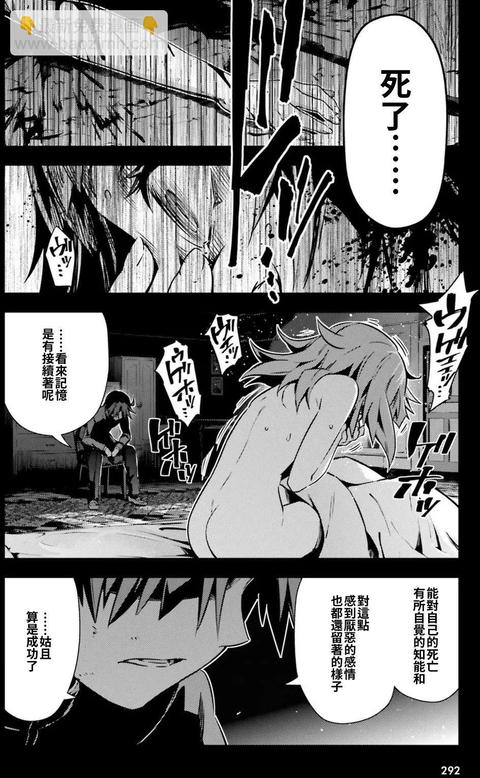 《魔法少女伊莉雅3rei》第60回 第4页