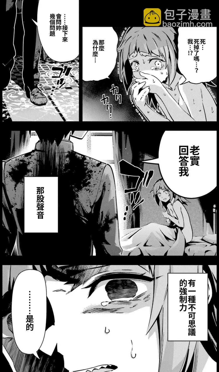 《魔法少女伊莉雅3rei》第60回 第5页
