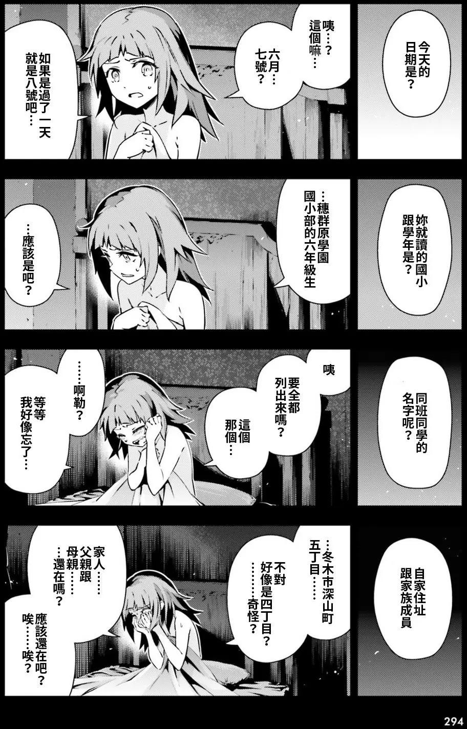 《魔法少女伊莉雅3rei》第60回 第6页