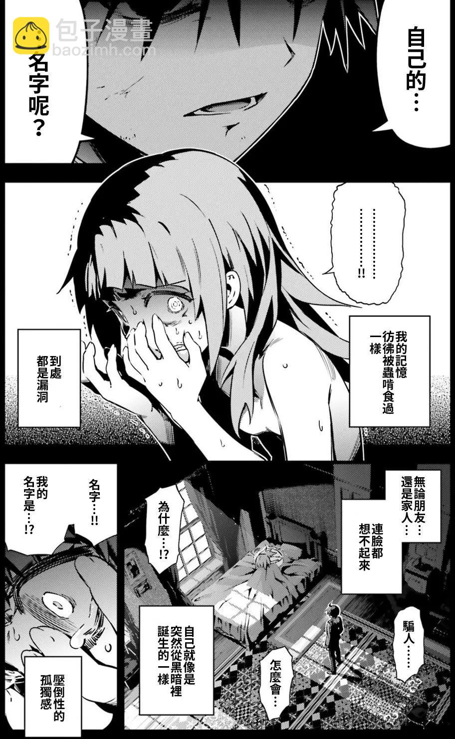 《魔法少女伊莉雅3rei》第60回 第7页