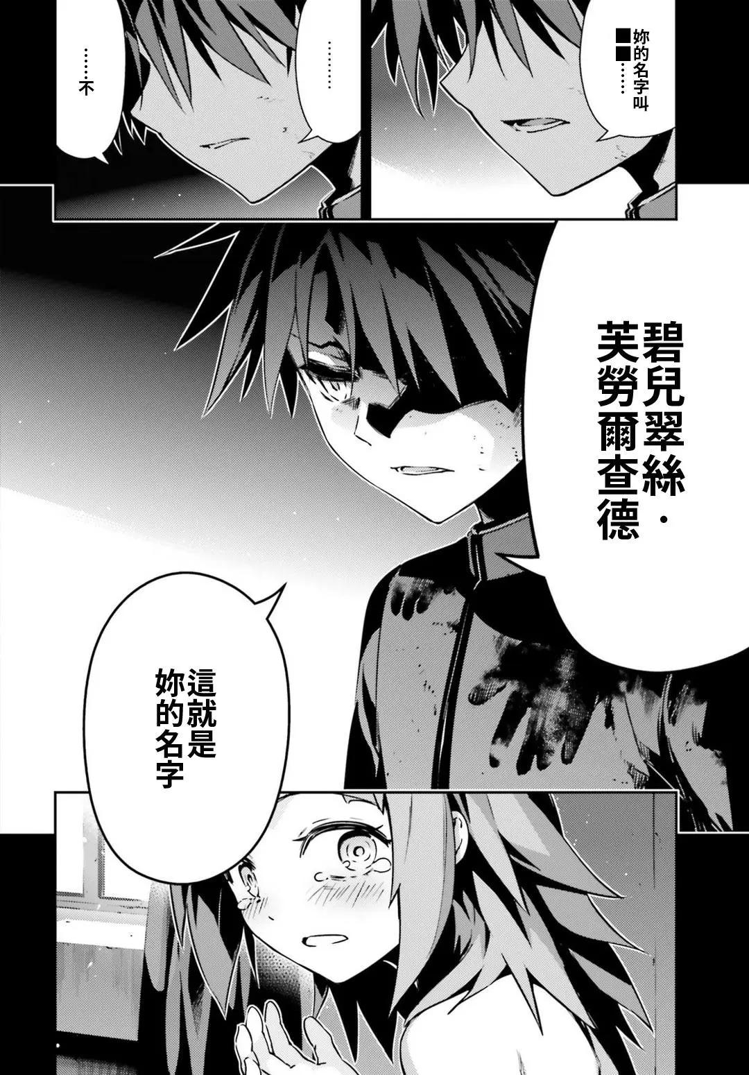 《魔法少女伊莉雅3rei》第60回 第8页