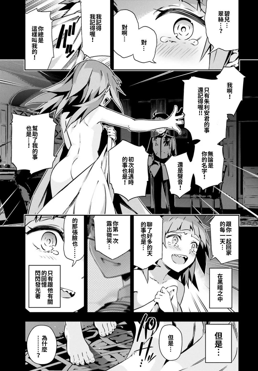 《魔法少女伊莉雅3rei》第60回 第9页