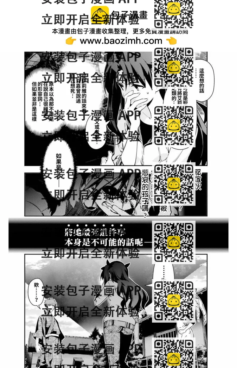 《魔法少女伊莉雅3rei》第63回 第2页