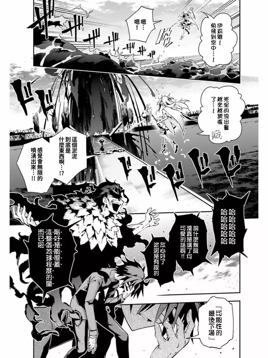 《魔法少女伊莉雅3rei》第63回 第5页