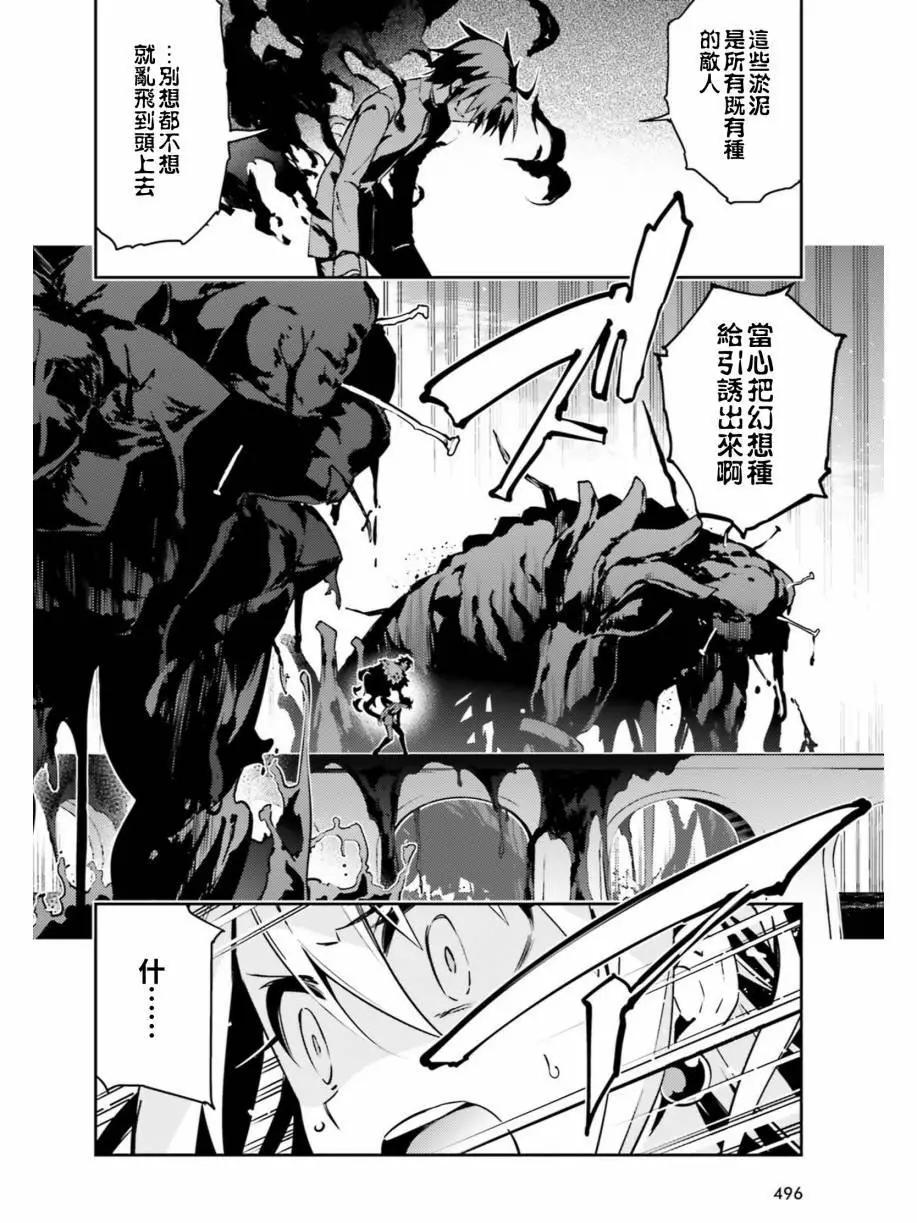 《魔法少女伊莉雅3rei》第63回 第6页