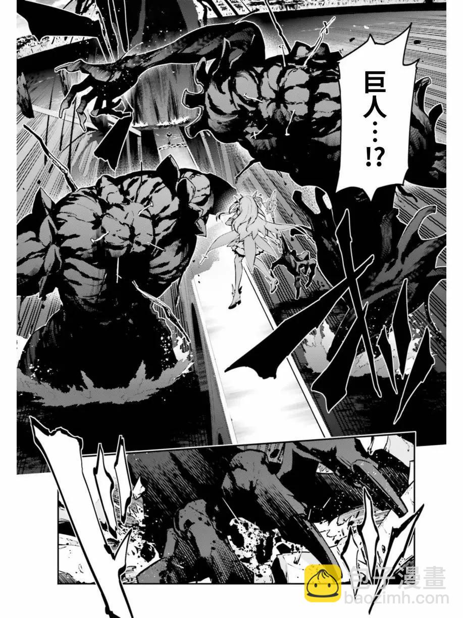 《魔法少女伊莉雅3rei》第63回 第7页