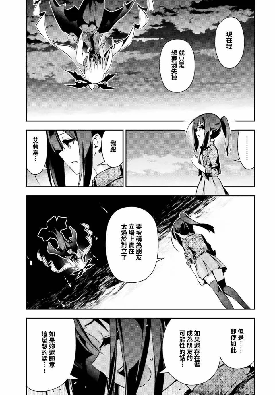 《魔法少女伊莉雅3rei》第64回 第11页