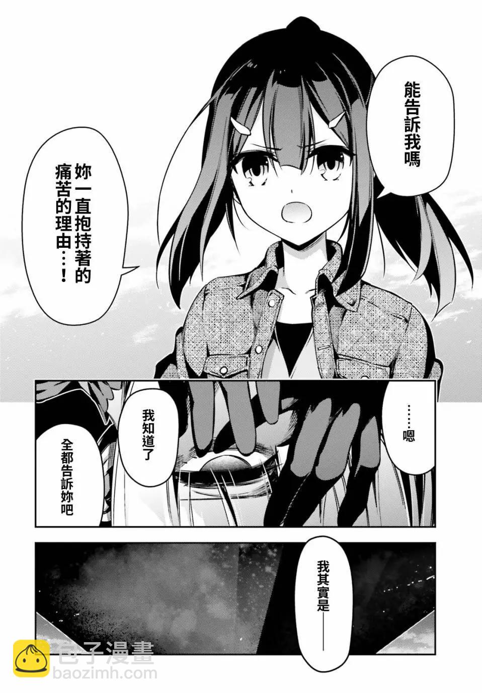 《魔法少女伊莉雅3rei》第64回 第12页