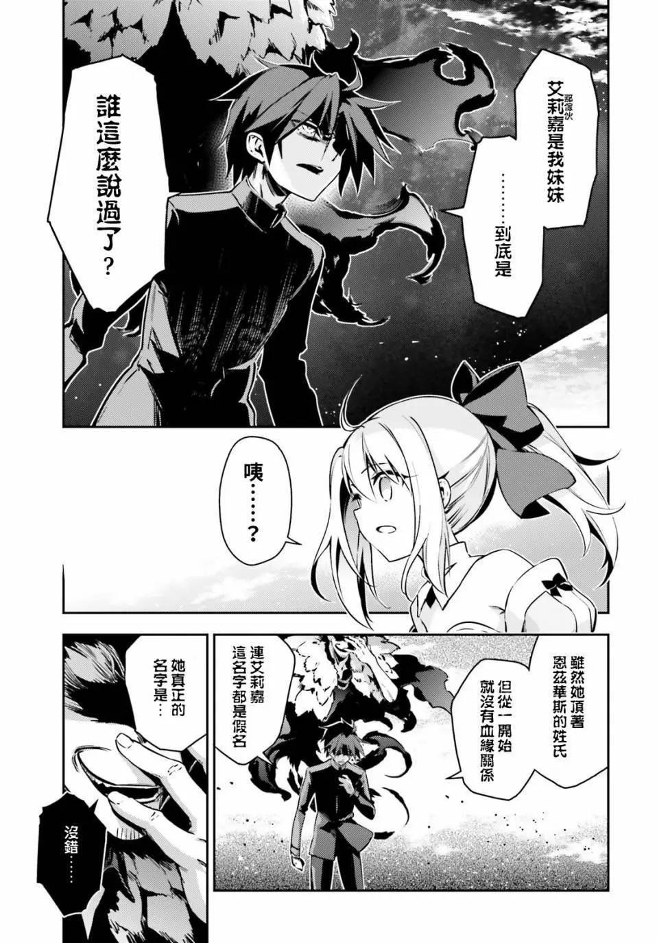 《魔法少女伊莉雅3rei》第64回 第13页
