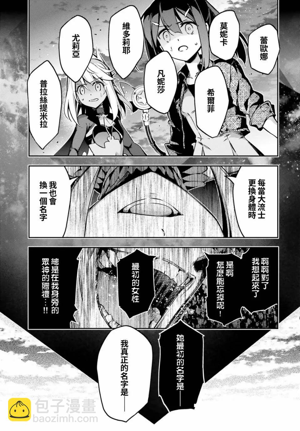 《魔法少女伊莉雅3rei》第64回 第15页