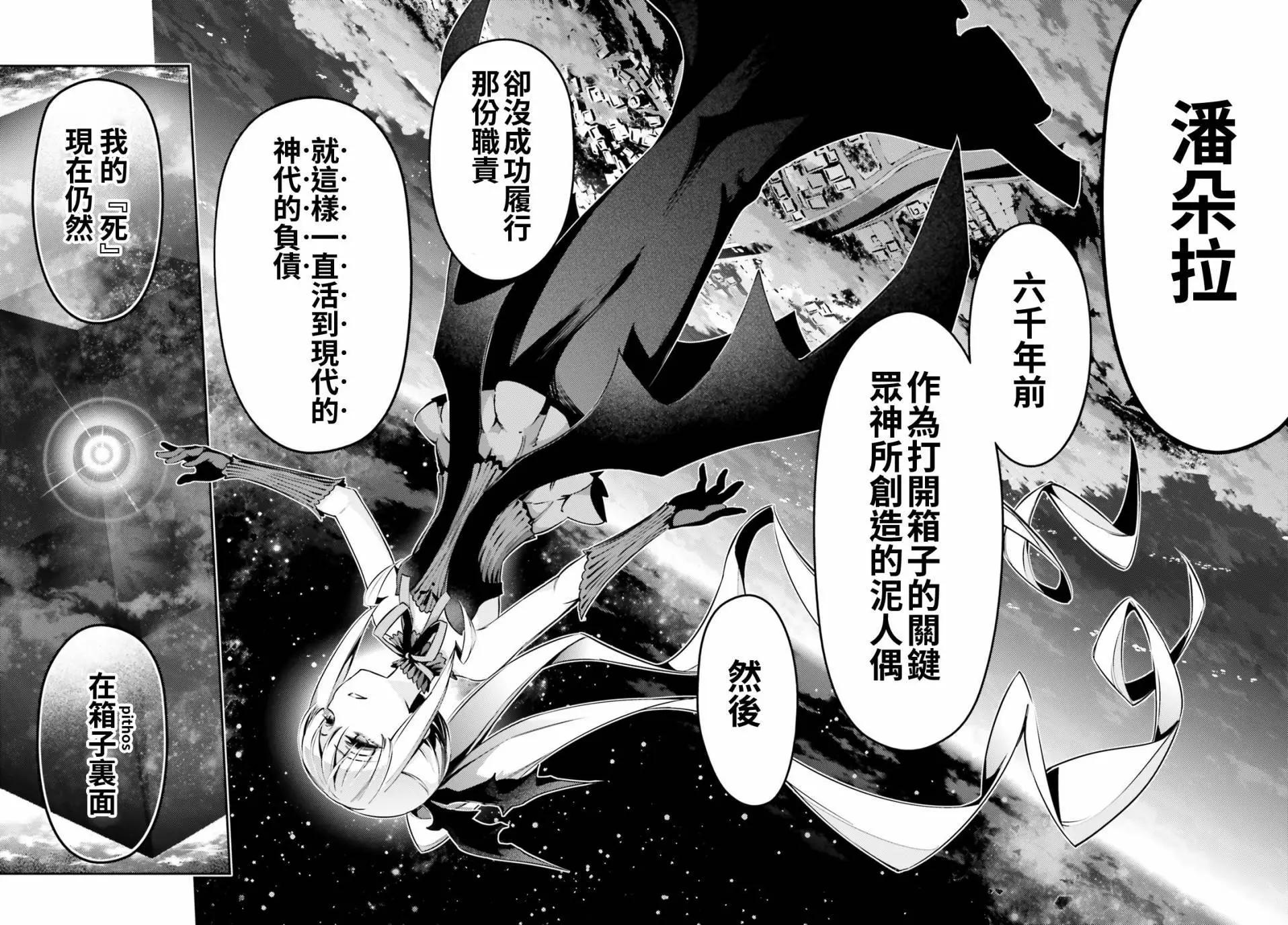 《魔法少女伊莉雅3rei》第64回 第16页