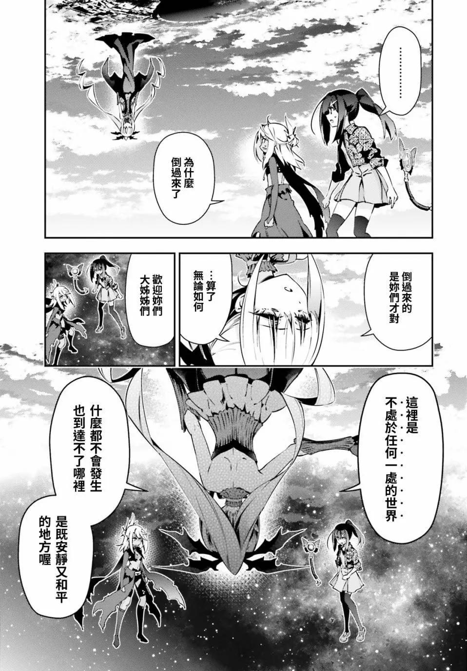 《魔法少女伊莉雅3rei》第64回 第3页